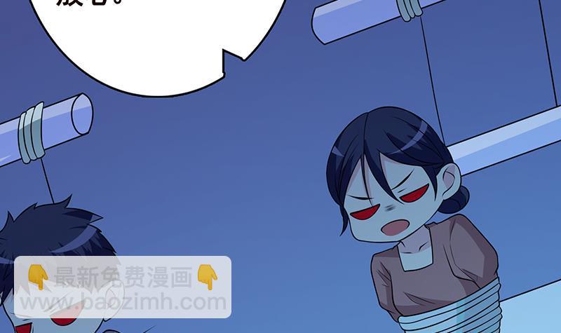 第279话 二爸定律(1/2)-第279话