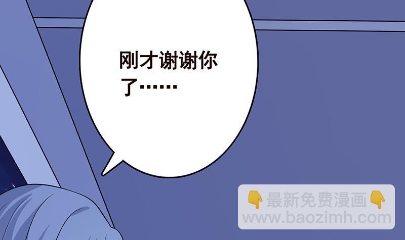 第279话 二爸定律(1/2)-第279话