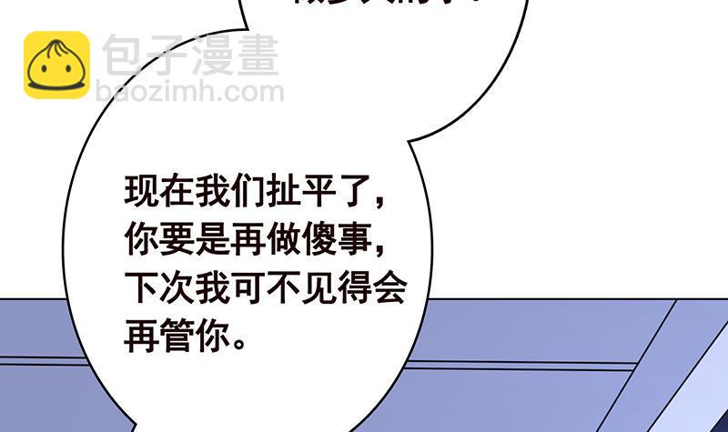 第279话 二爸定律(1/2)-第279话