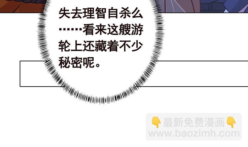 第279话 二爸定律(1/2)-第279话