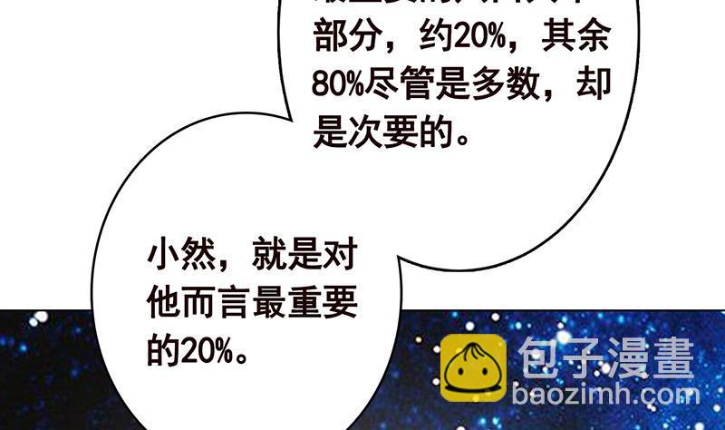 第279话 二爸定律(1/2)-第279话