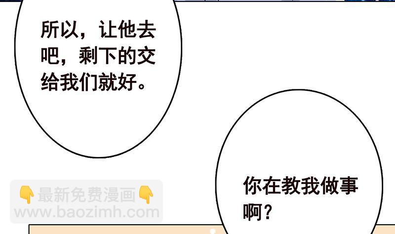 第279话 二爸定律(1/2)-第279话