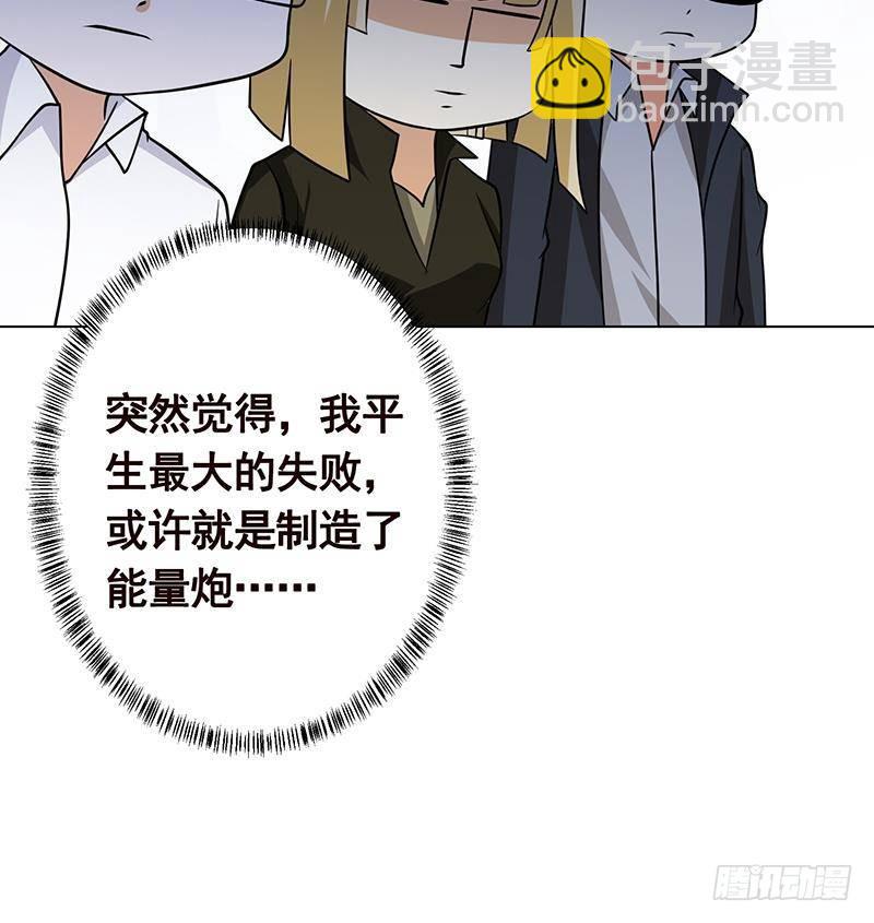 第279话 二爸定律(1/2)-第279话