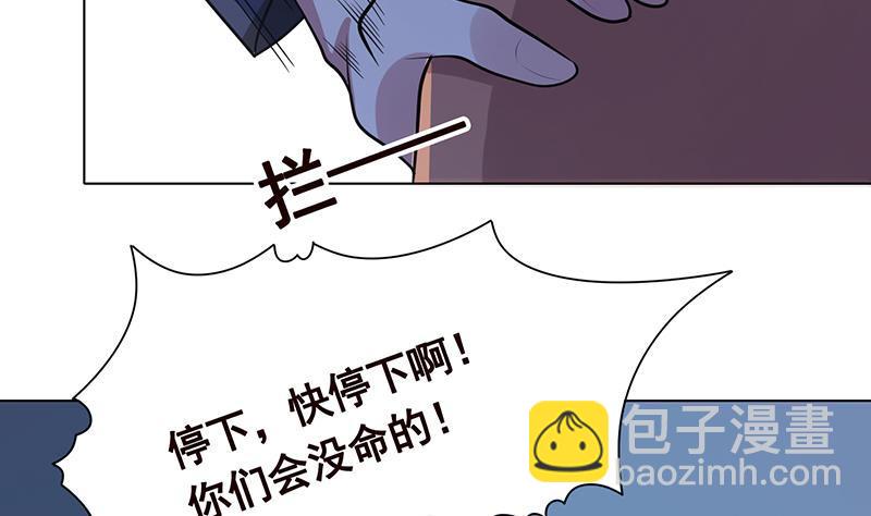 第279话 二爸定律(1/2)-第279话