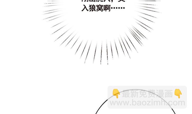 第29话 我凡事必报(1/2)-第29话