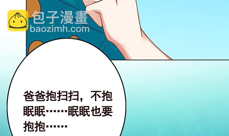 第281话 青然的宝宝(1/2)-第281话