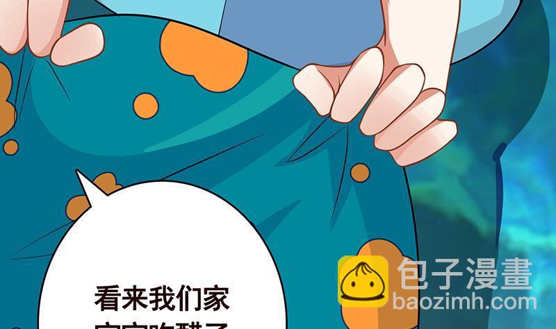 第281话 青然的宝宝(1/2)-第281话