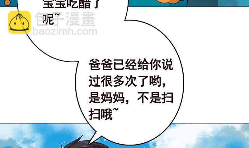 第281话 青然的宝宝(1/2)-第281话