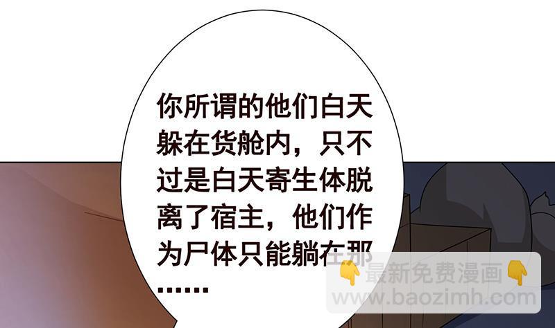 第283话 请你不要迷恋姐(1/2)-第283话