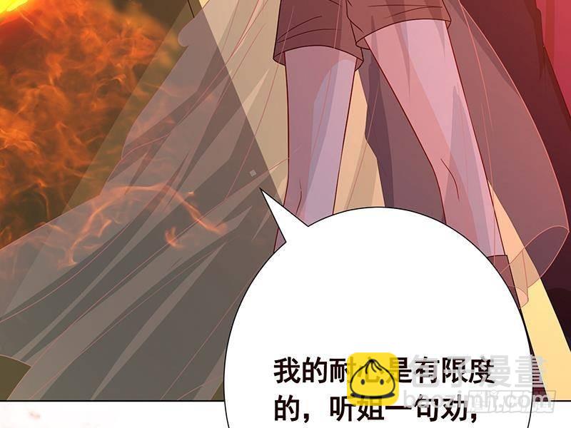 第283话 请你不要迷恋姐(1/2)-第283话