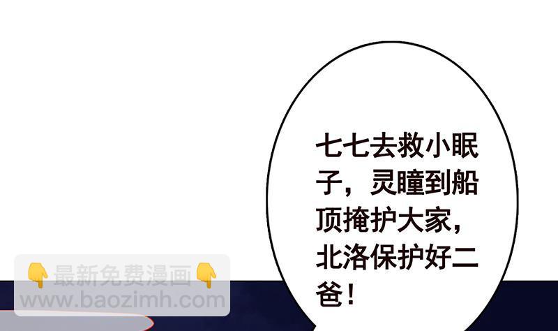 第285话 怒放的黑炎(1/2)-第285话