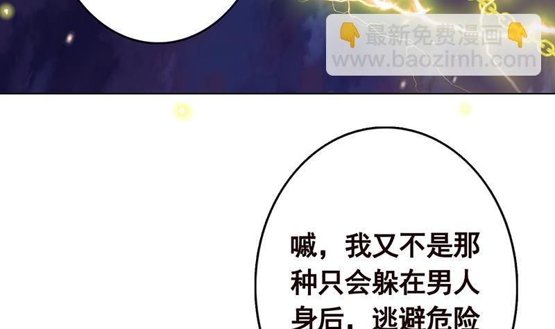 第285话 怒放的黑炎(1/2)-第285话