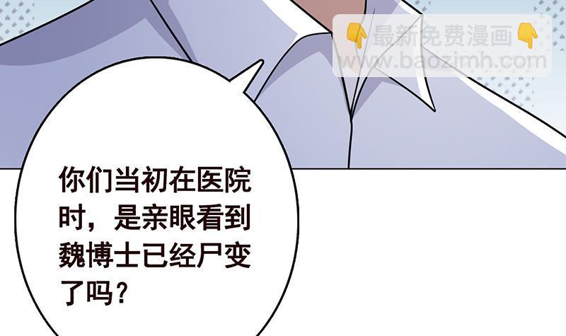 第289话 起死回生(1/2)-第289话