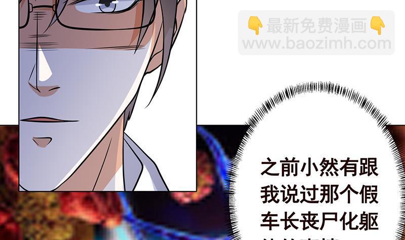 第289话 起死回生(1/2)-第289话