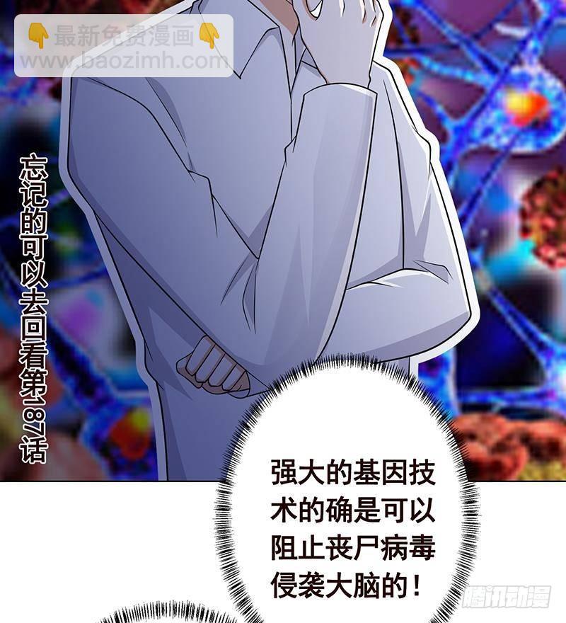 第289话 起死回生(1/2)-第289话