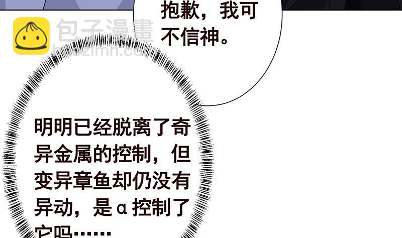 第291话 近神之人的对峙(1/2)-第291话