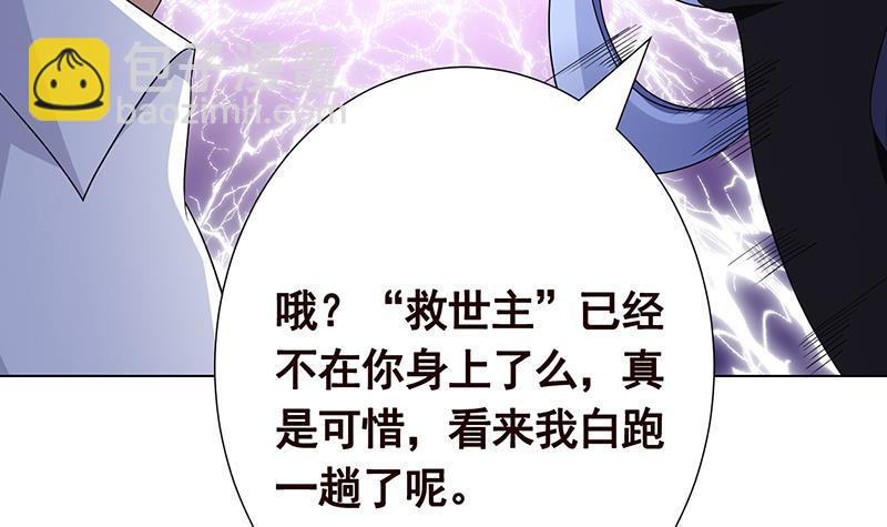 第291话 近神之人的对峙(1/2)-第291话