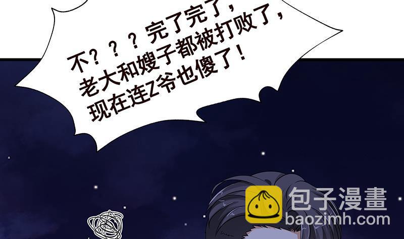 第291话 近神之人的对峙(1/2)-第291话