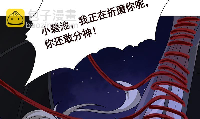 第293话 从天而降的救援者(1/2)-第293话