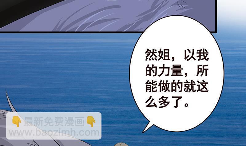 第293话 从天而降的救援者(1/2)-第293话
