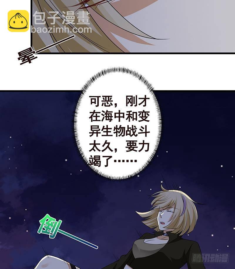 第293话 从天而降的救援者(1/2)-第293话