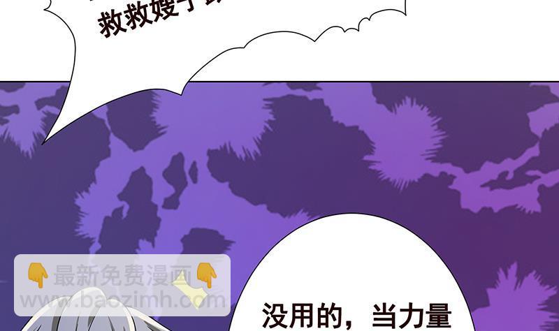 第293话 从天而降的救援者(1/2)-第293话