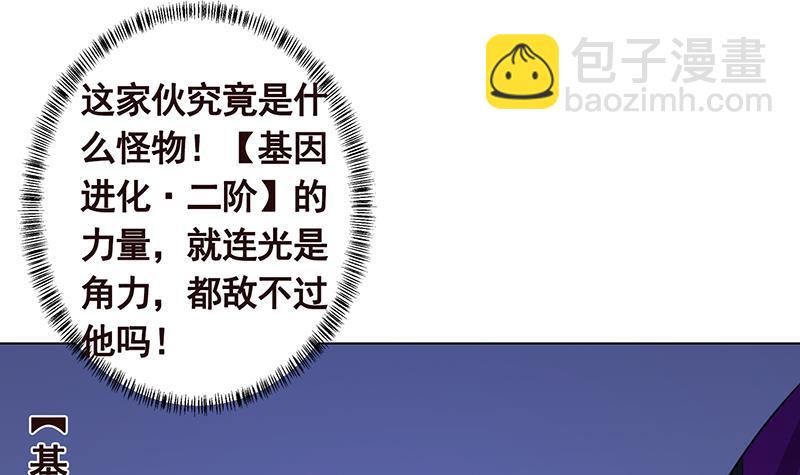 第293话 从天而降的救援者(1/2)-第293话