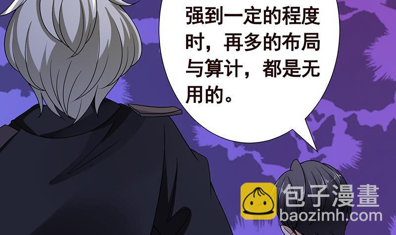 第293话 从天而降的救援者(1/2)-第293话