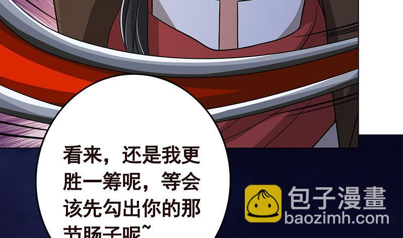 第293话 从天而降的救援者(1/2)-第293话