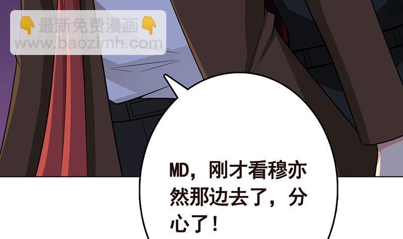 第293话 从天而降的救援者(1/2)-第293话