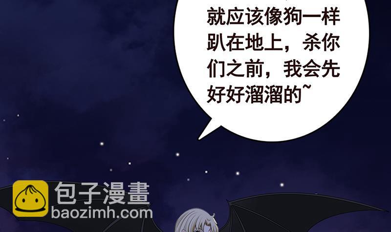 第293话 从天而降的救援者(1/2)-第293话