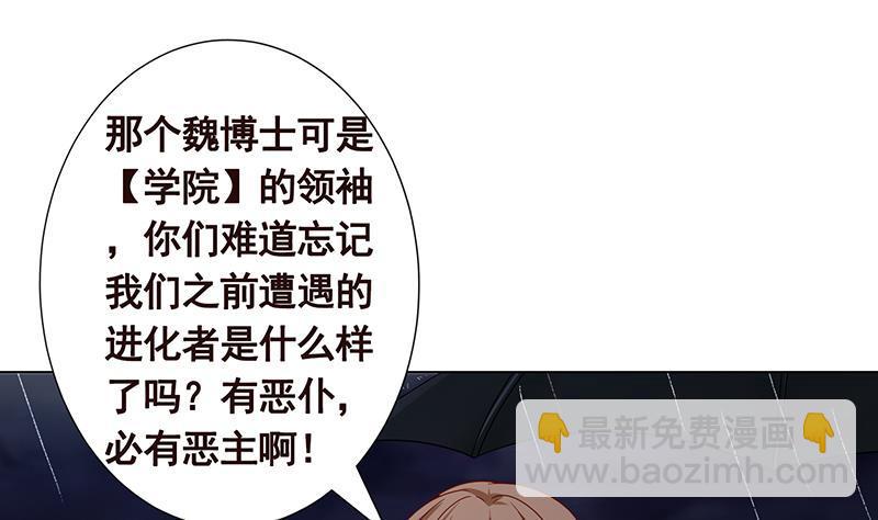 第295话 不愧是你(1/2)-第295话