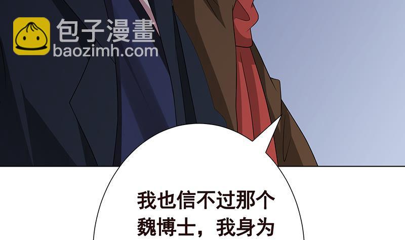 第295话 不愧是你(1/2)-第295话