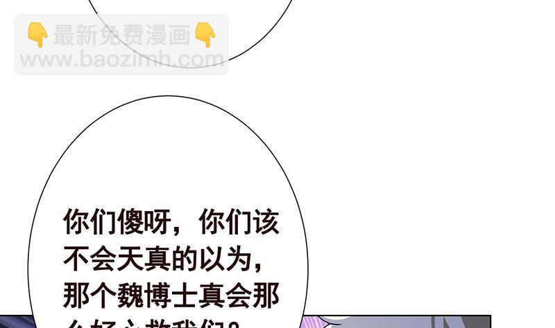第295话 不愧是你(1/2)-第295话