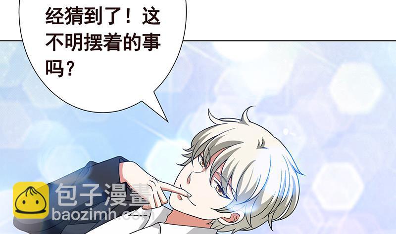 第295话 不愧是你(1/2)-第295话