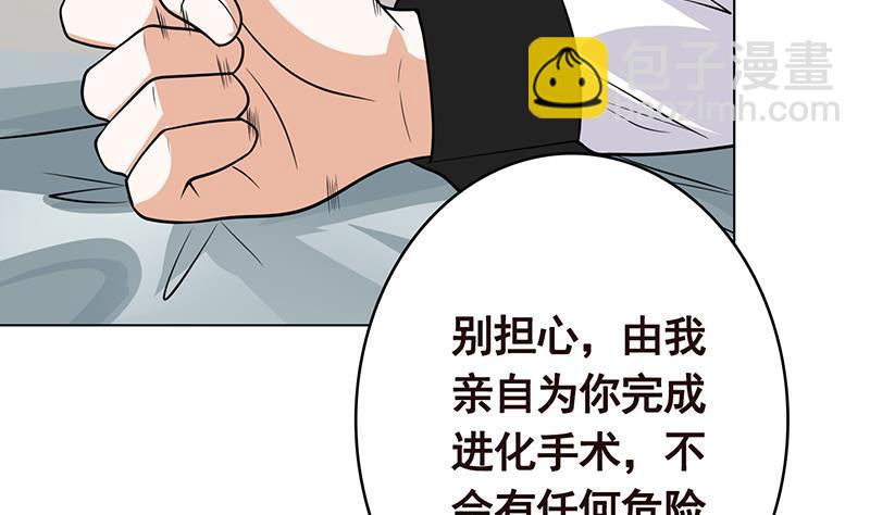 第295话 不愧是你(1/2)-第295话