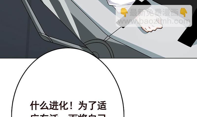 第295话 不愧是你(1/2)-第295话