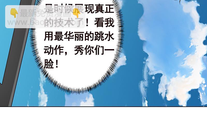 第297话 秀自己一脸(1/2)-第297话