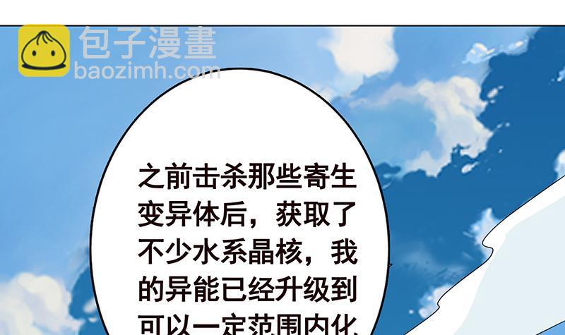 第297话 秀自己一脸(1/2)-第297话