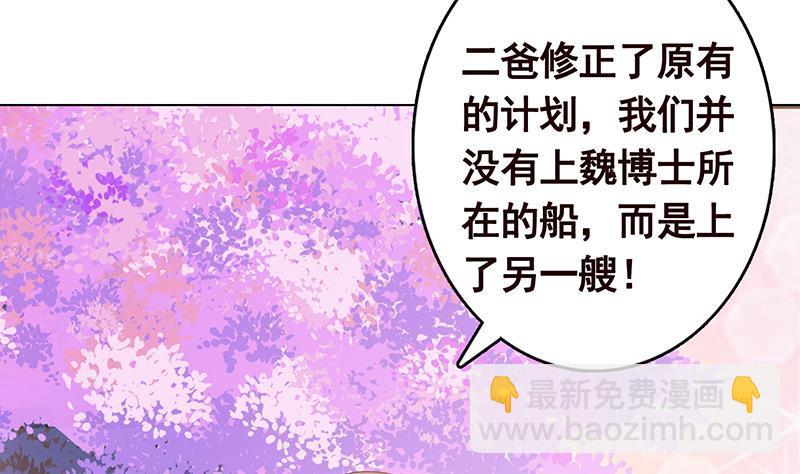 第299话 你想要我的小熊吗(1/2)-第299话