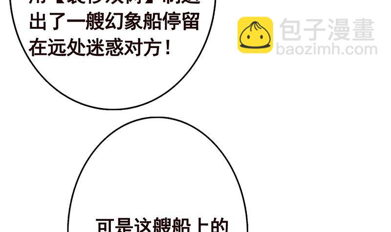 第299话 你想要我的小熊吗(1/2)-第299话