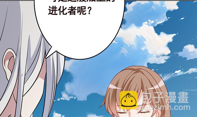 第299话 你想要我的小熊吗(1/2)-第299话