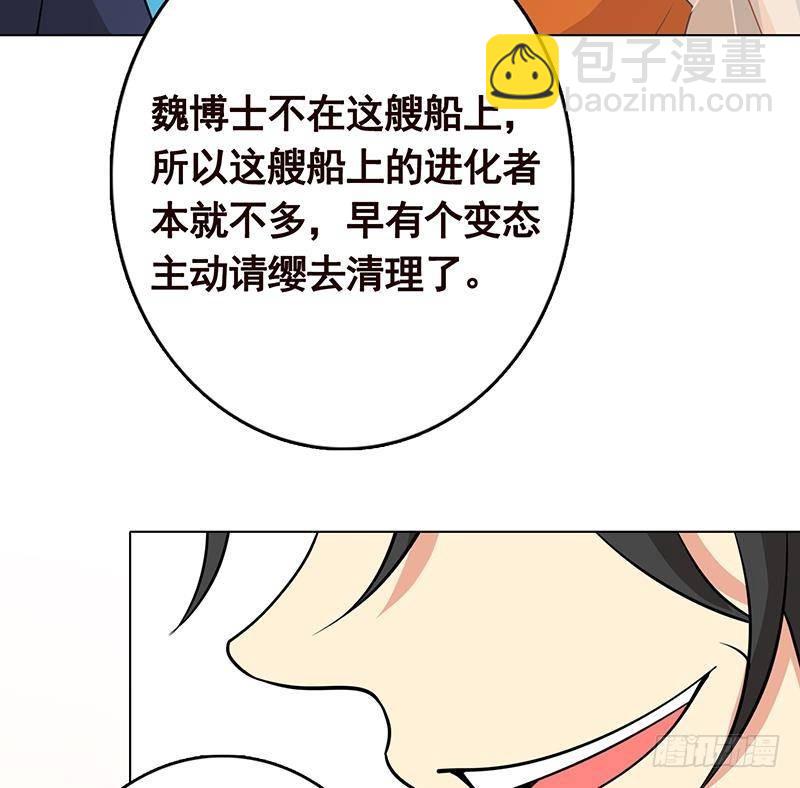 第299话 你想要我的小熊吗(1/2)-第299话