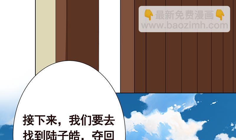 第299话 你想要我的小熊吗(1/2)-第299话
