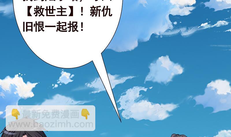 第299话 你想要我的小熊吗(1/2)-第299话