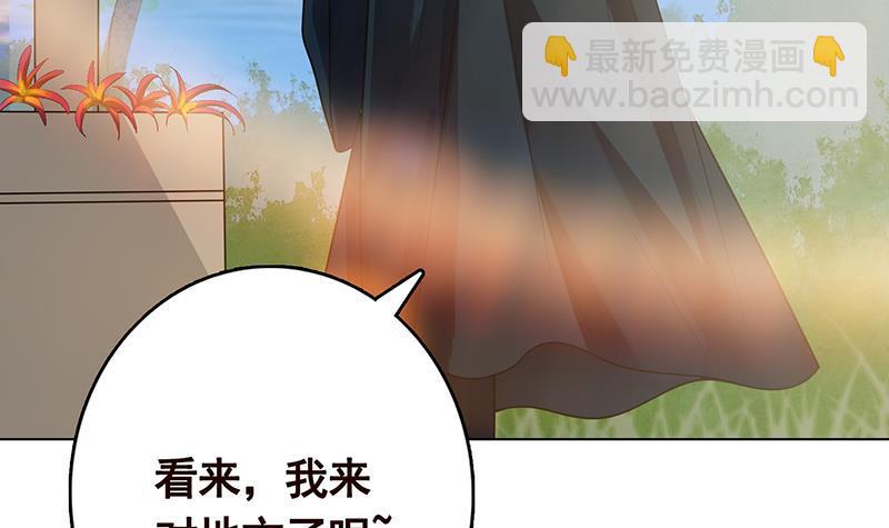 第299话 你想要我的小熊吗(1/2)-第299话