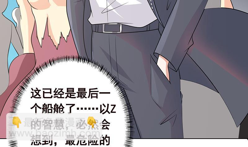 第299话 你想要我的小熊吗(1/2)-第299话