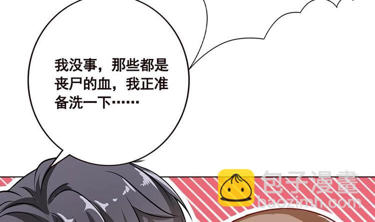 第31话 检查身体(1/2)-第31话