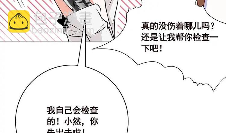 第31话 检查身体(1/2)-第31话