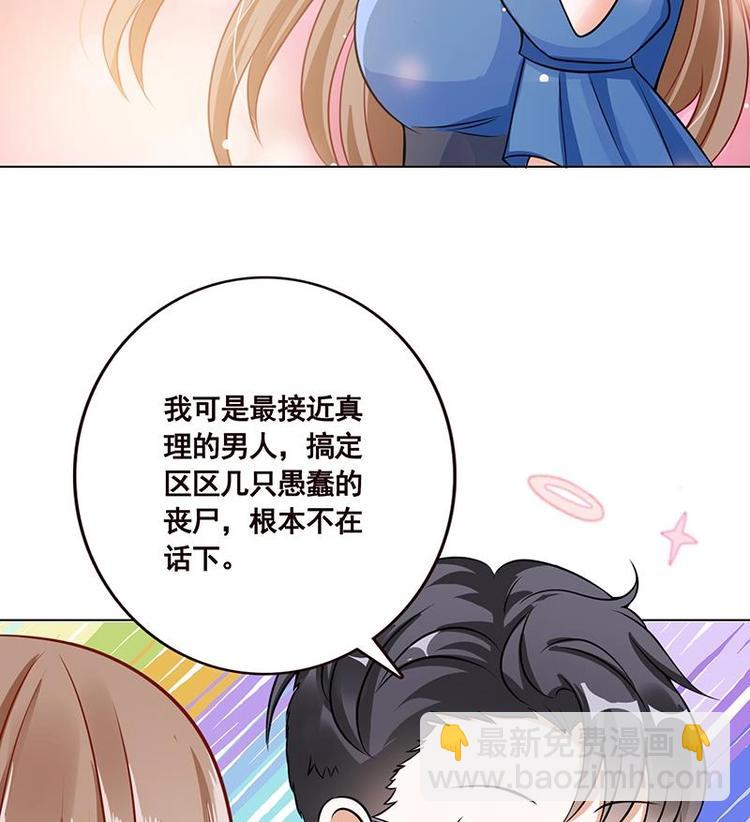 第31话 检查身体(1/2)-第31话